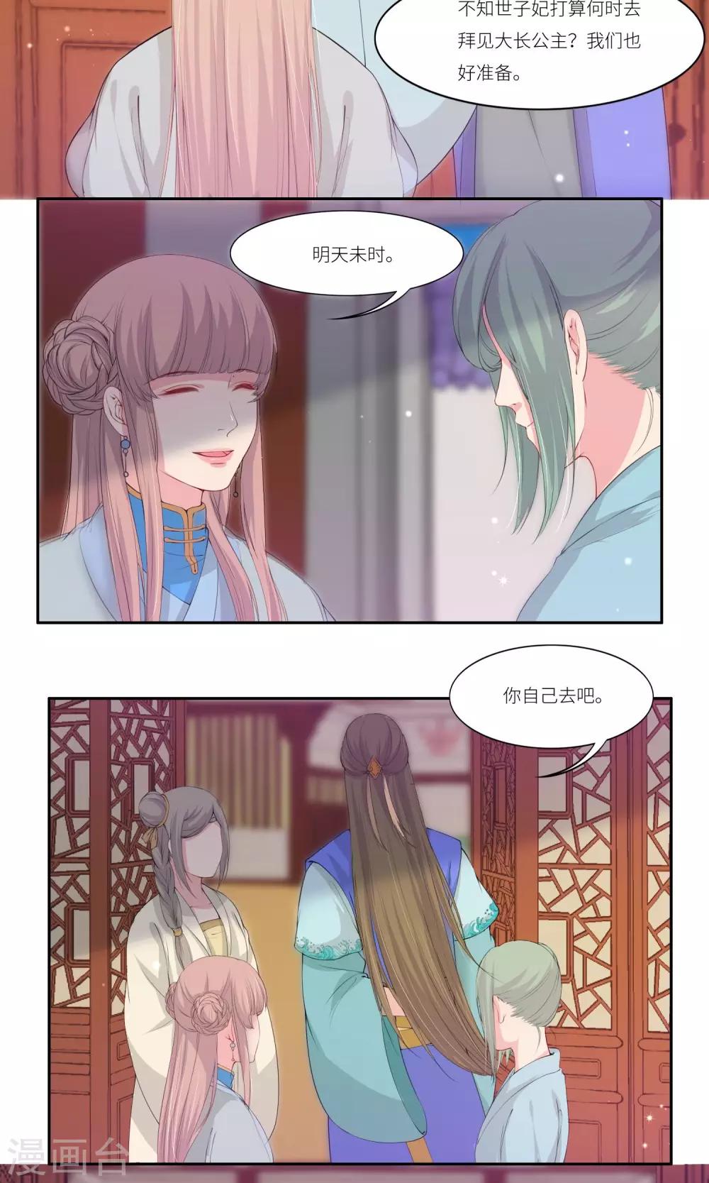 最终话13
