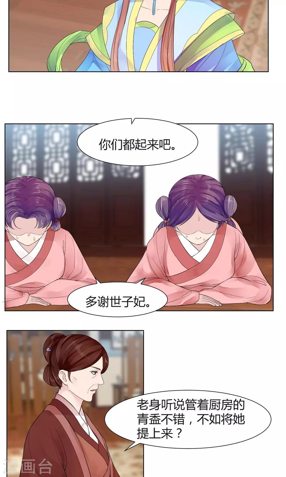 第16话7