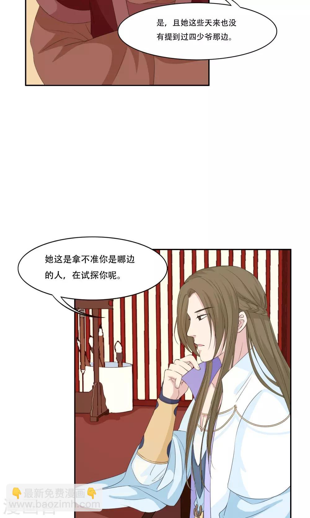 第24话2