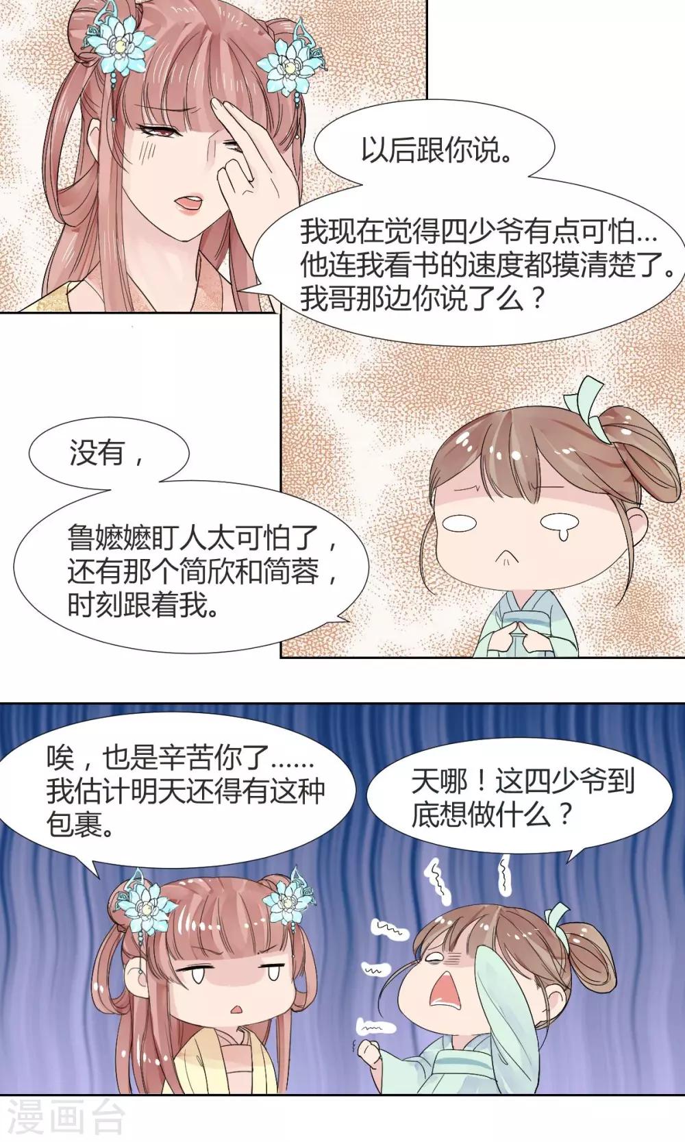第5话13