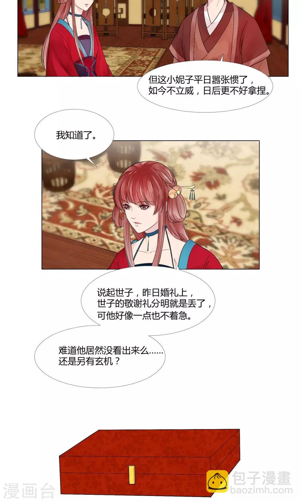 第14话2