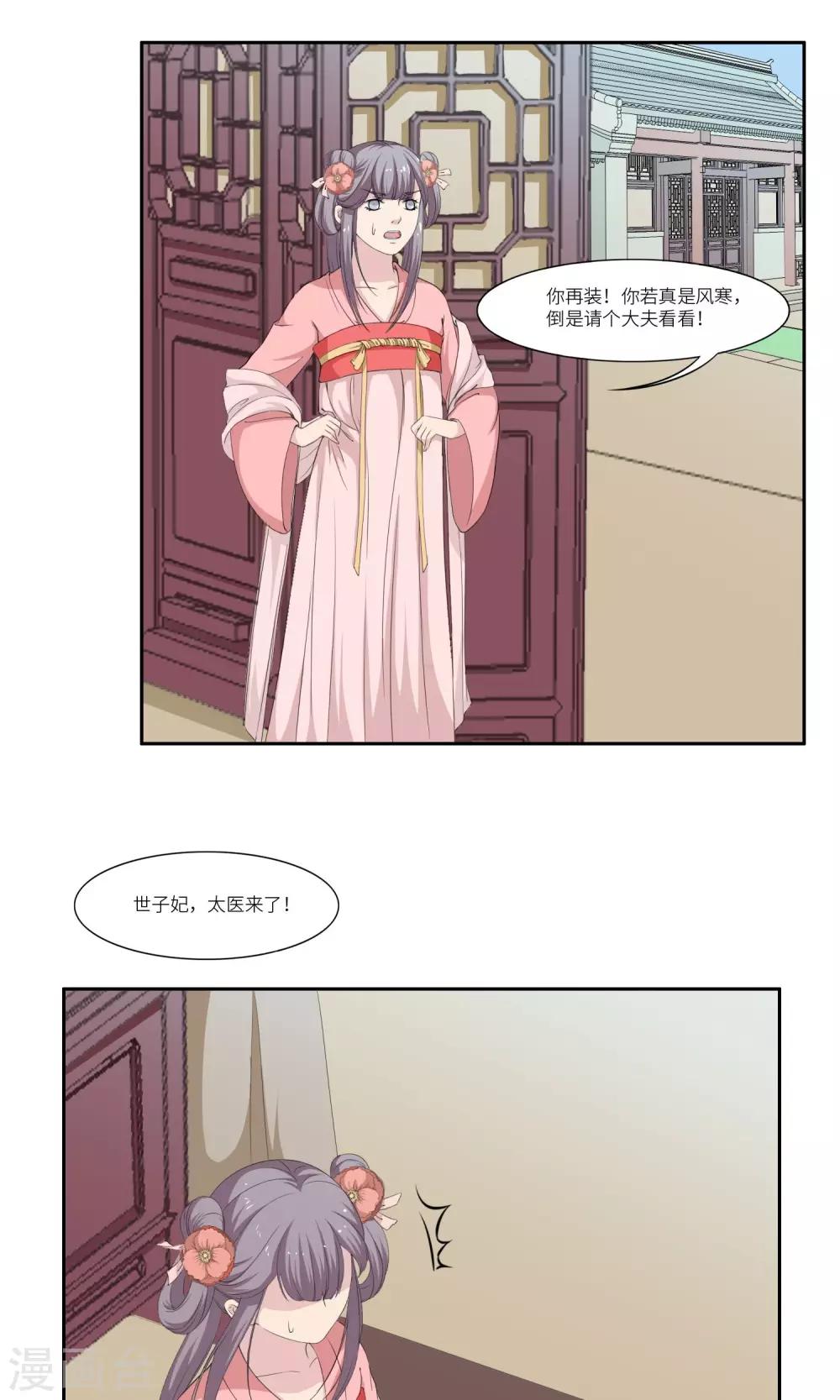 第30话3