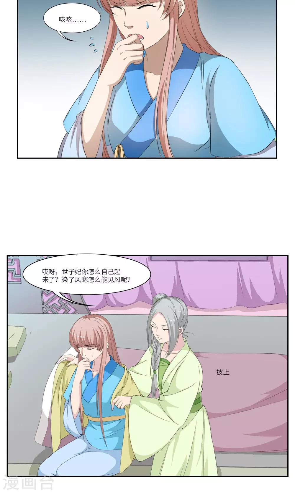 第30话2