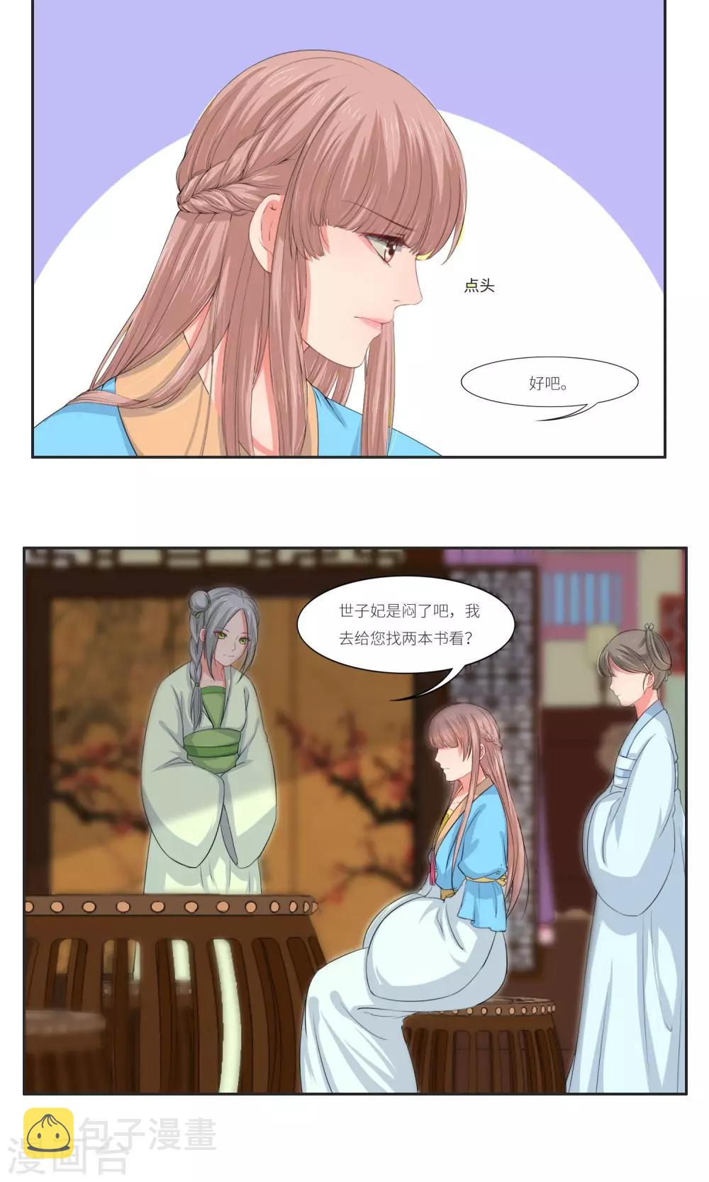 第31话14