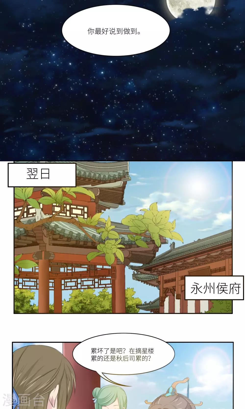 第29话4