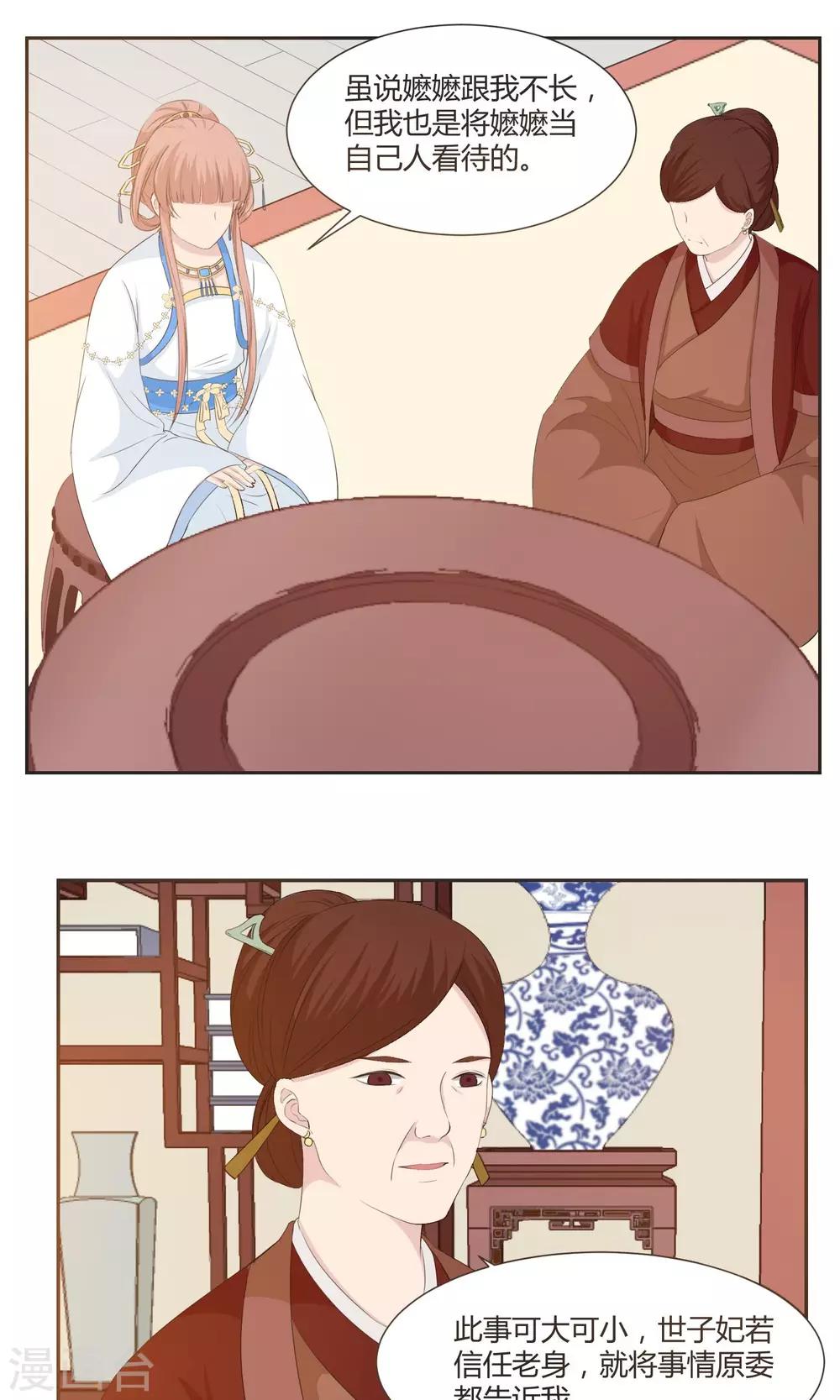 第23话3