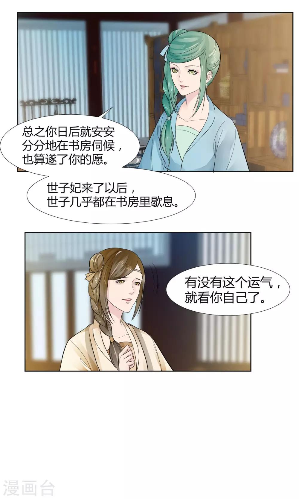 第17话12