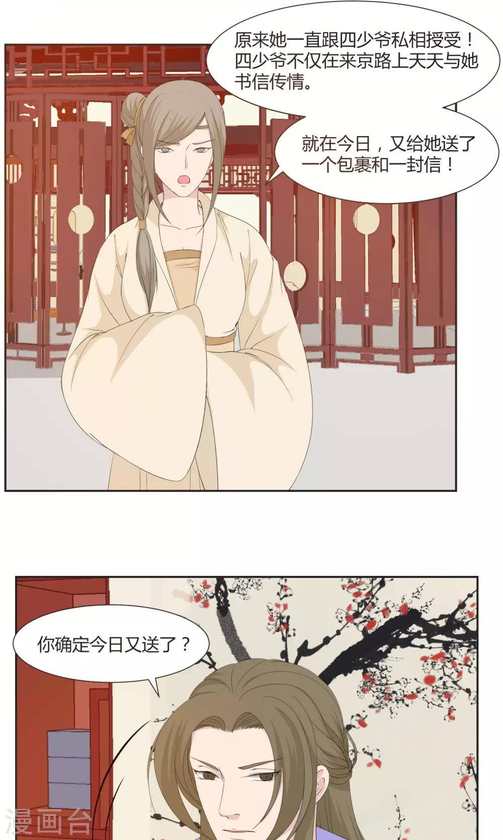 第23话18