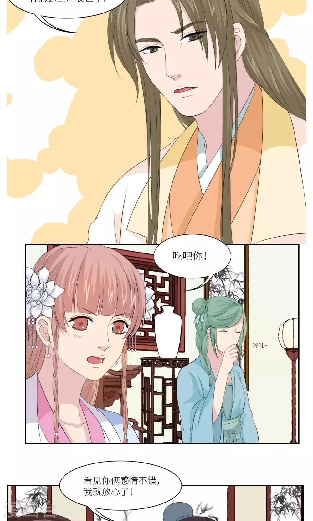 第27话10