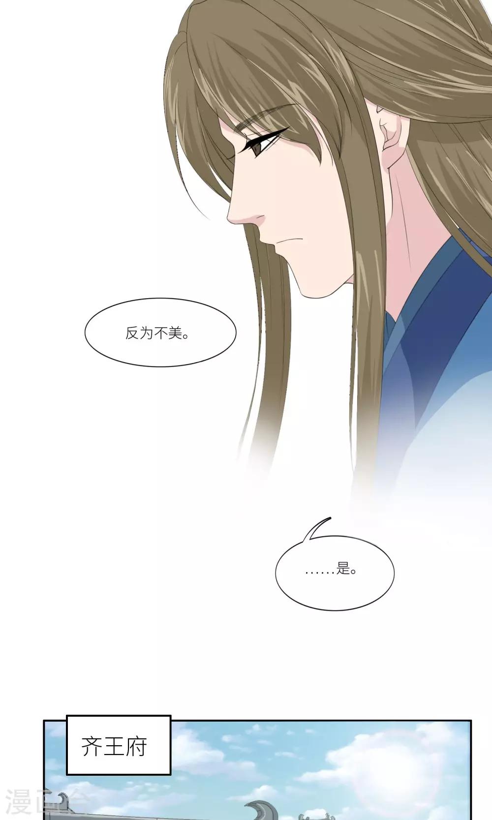 第29话13