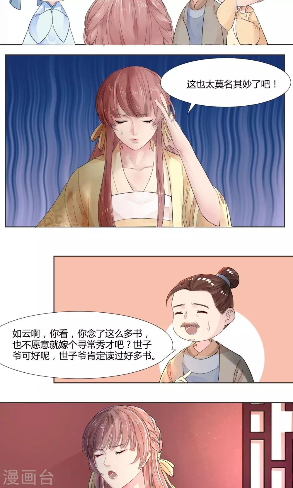 第3话3