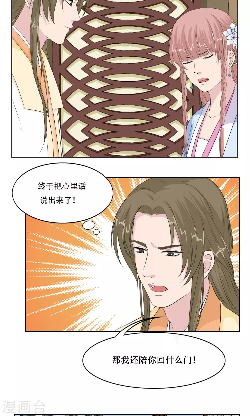 第26话13