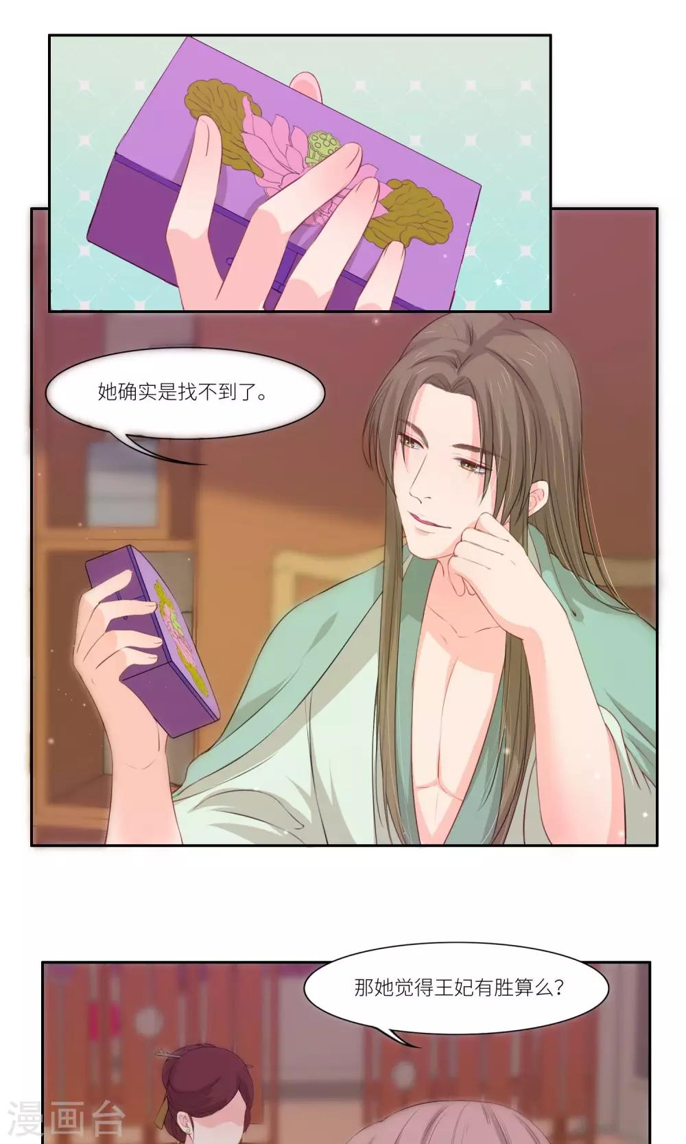第34话16