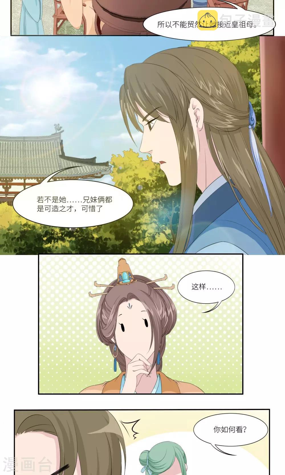 第29话8