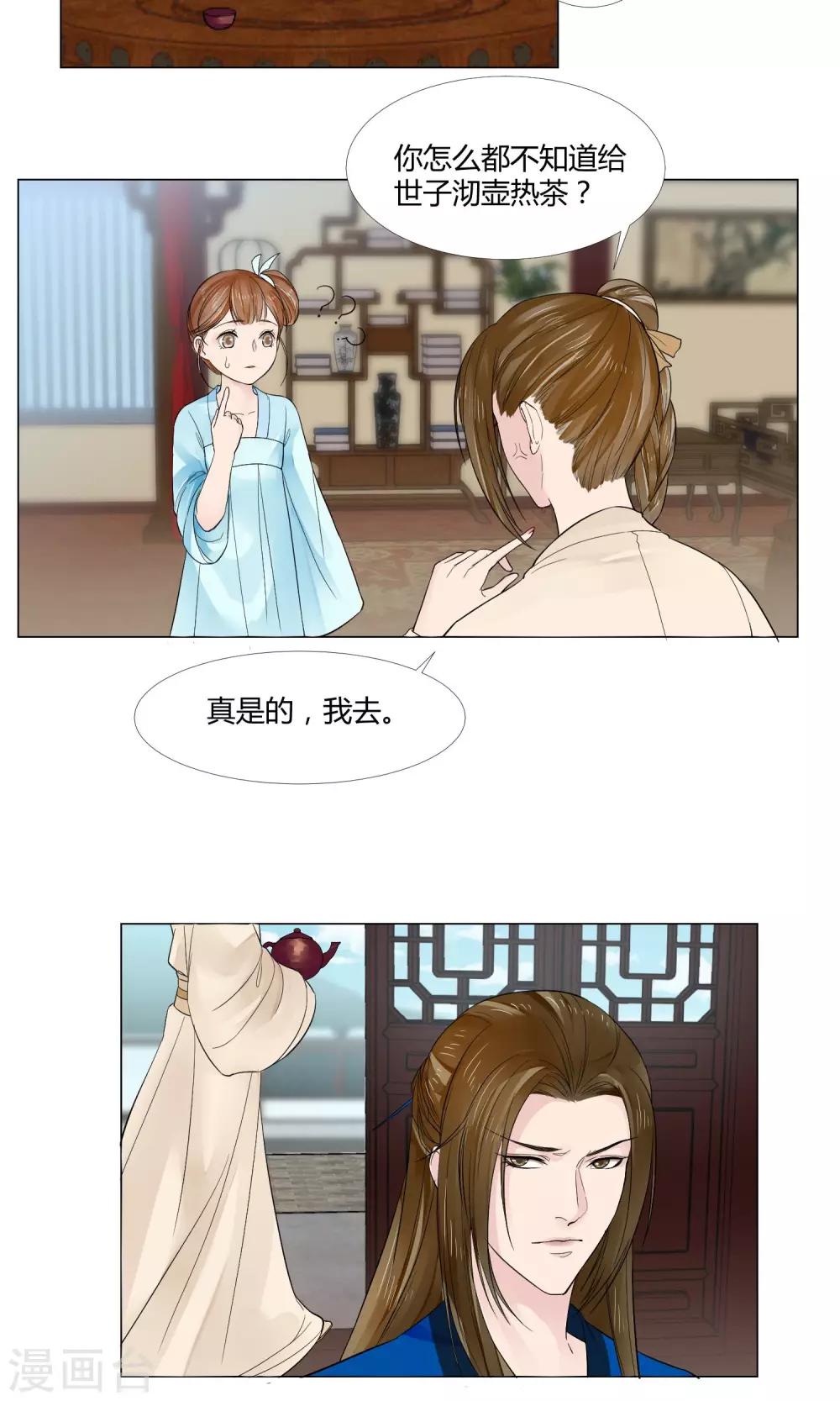 第14话11