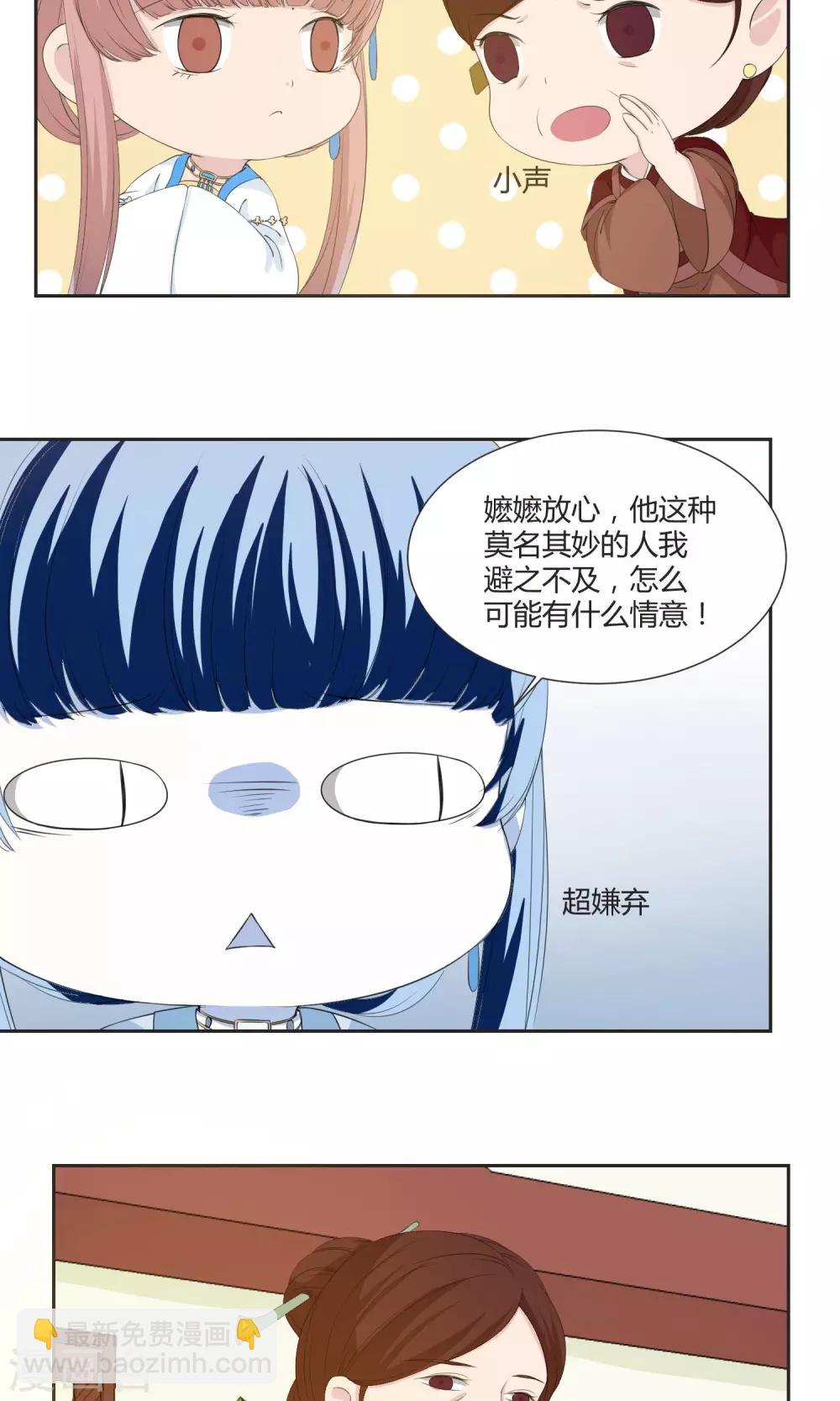 第23话8