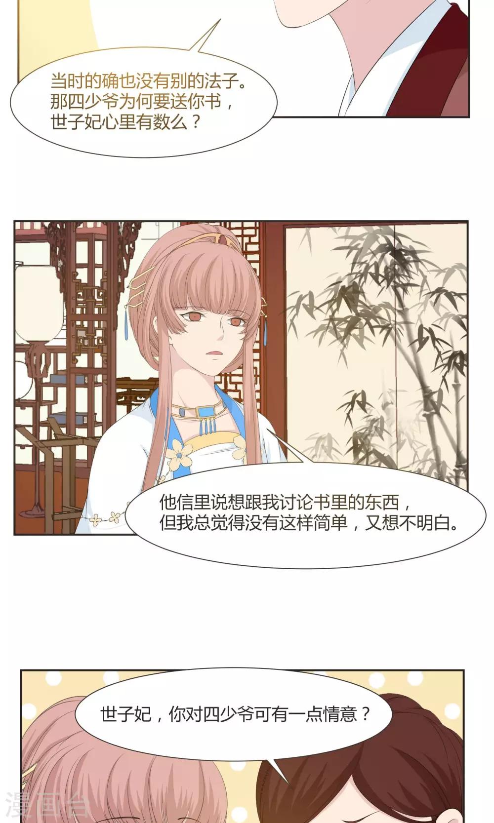 第23话7
