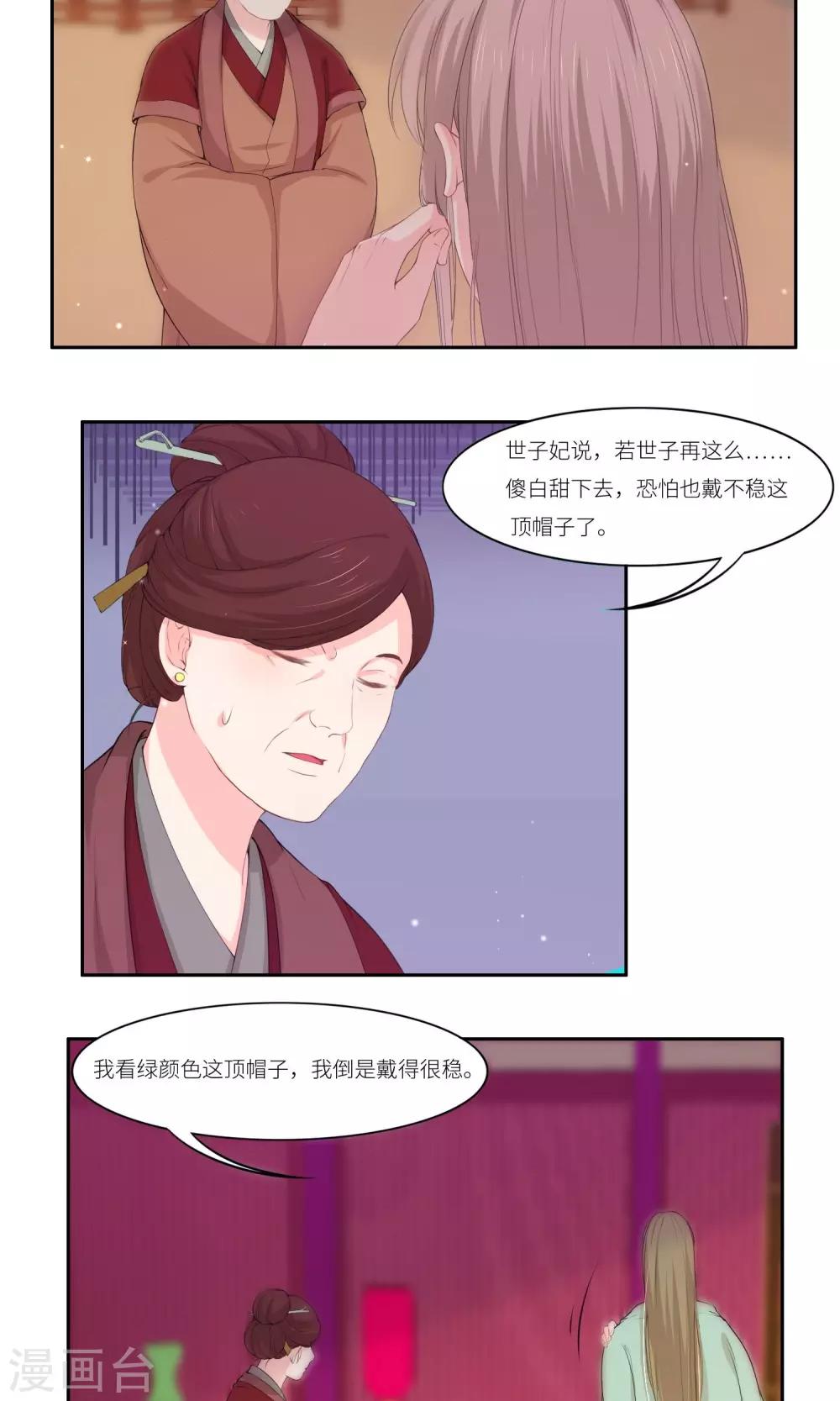 第34话17