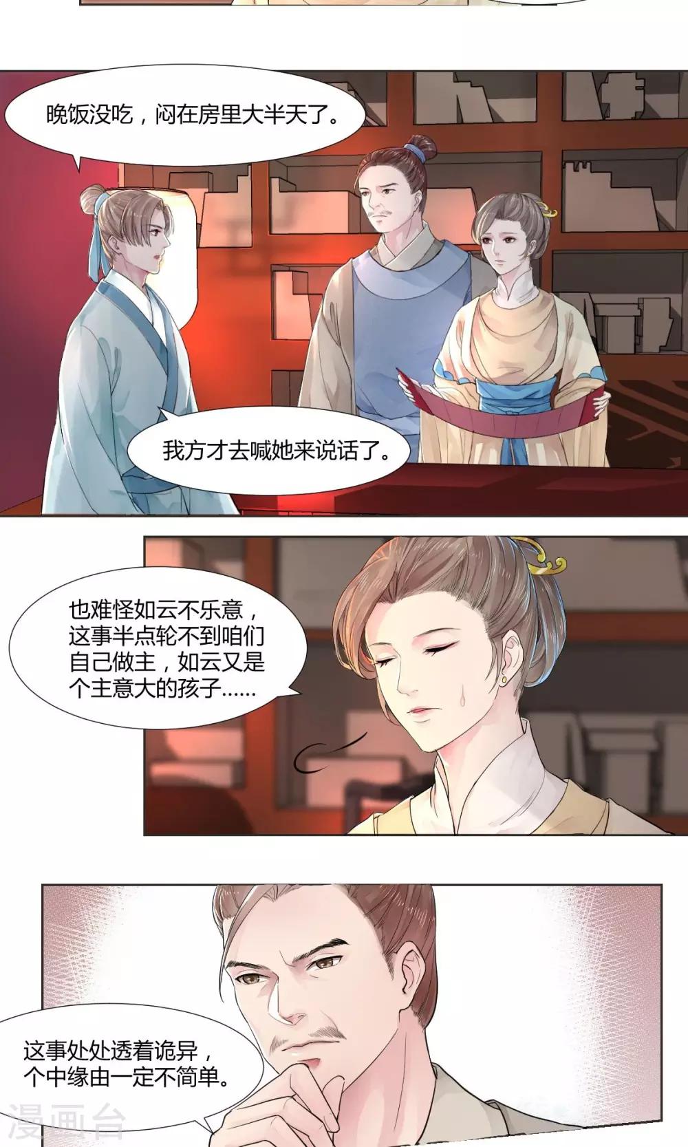 第3话1