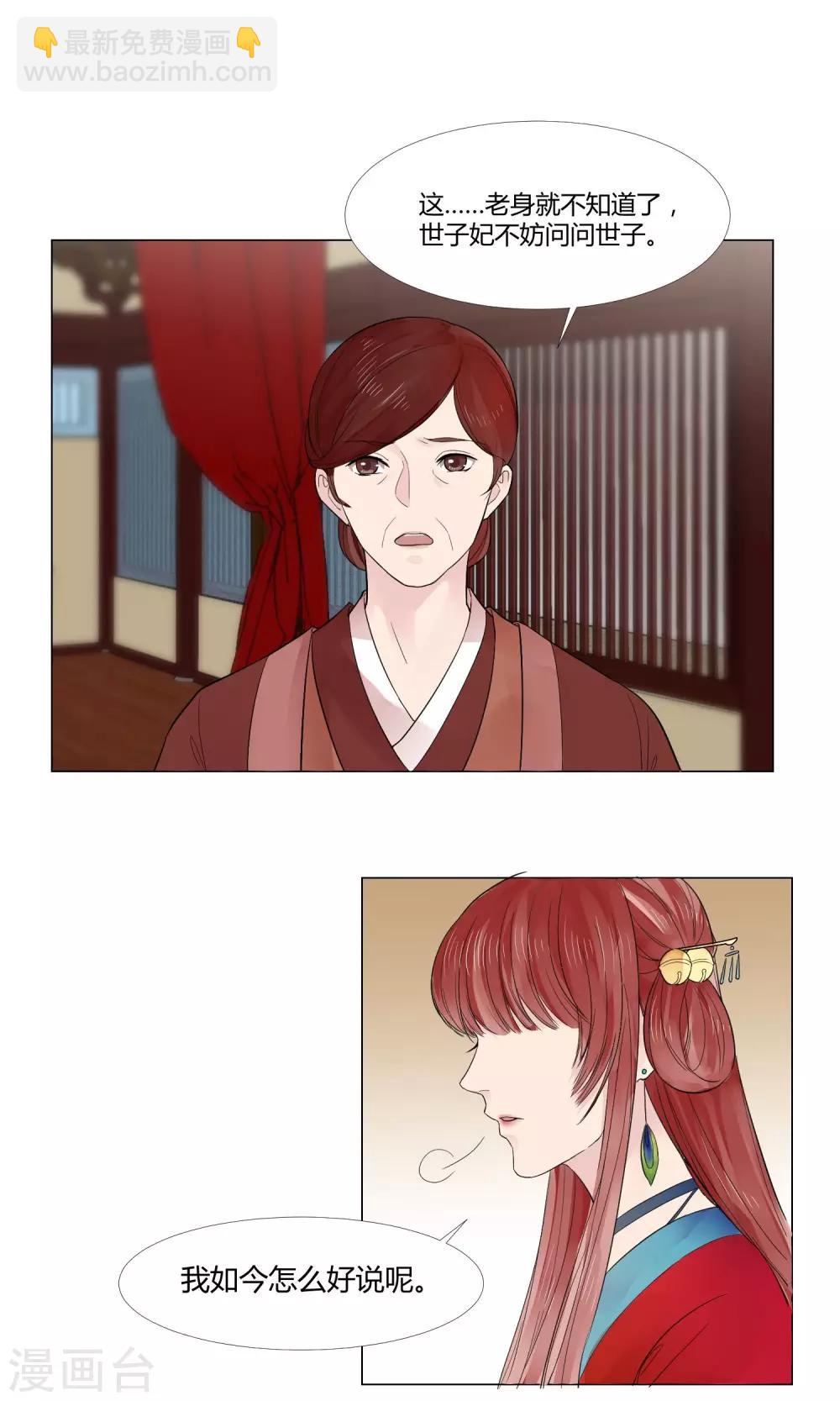 第14话3