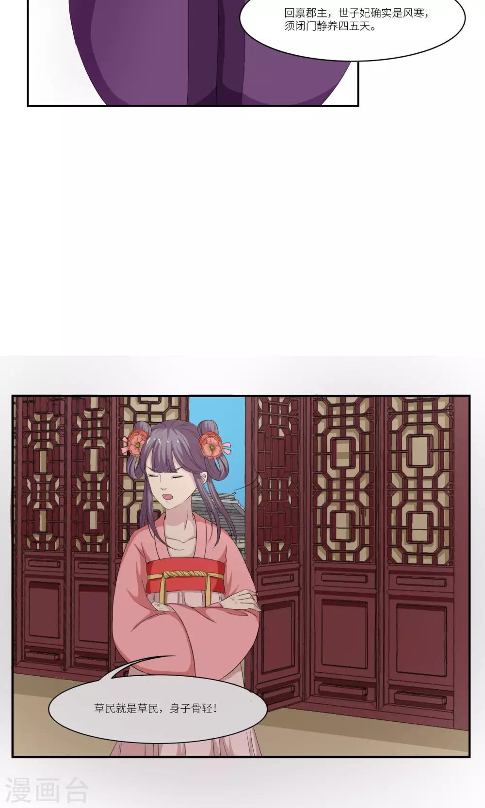 第30话7