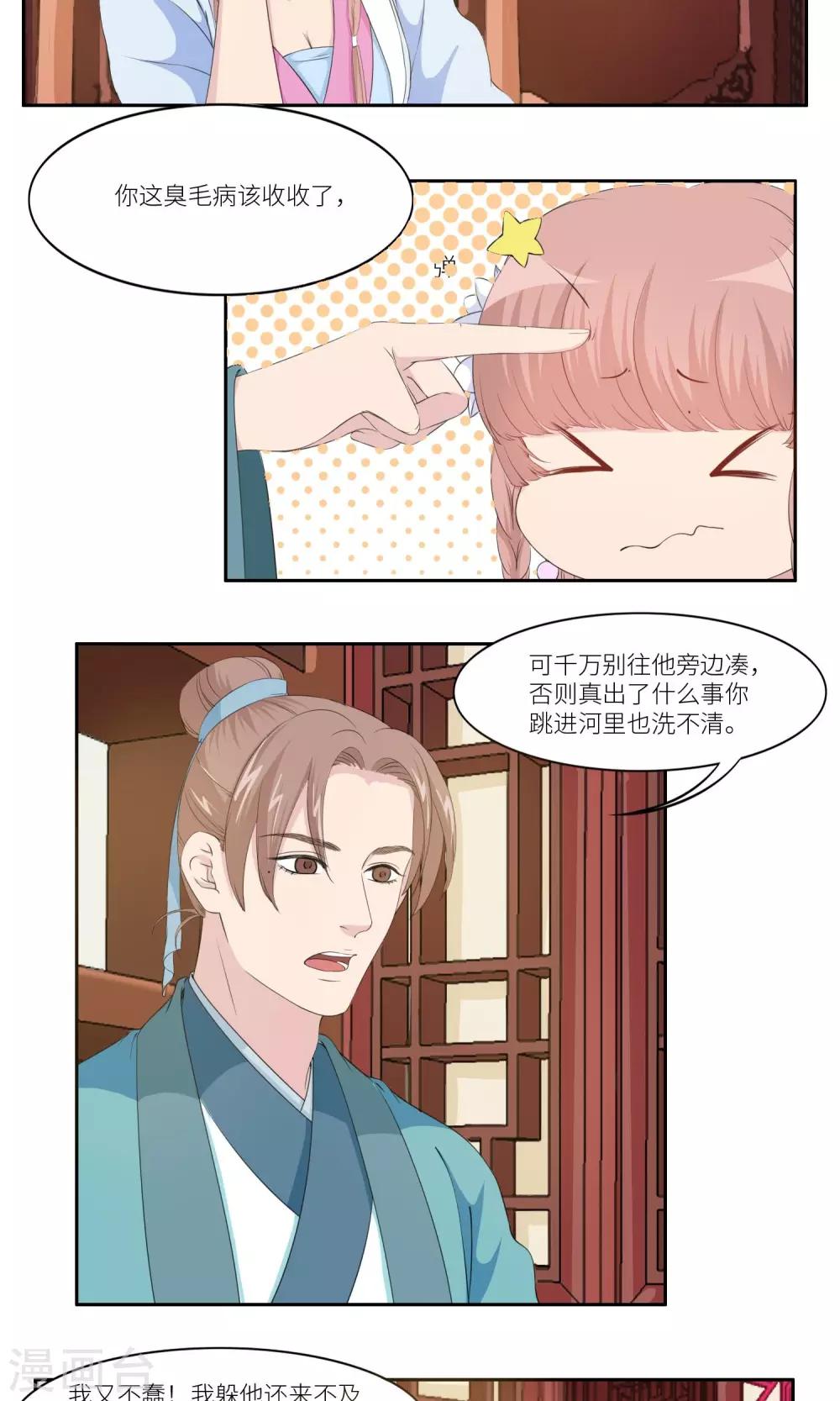 第28话8