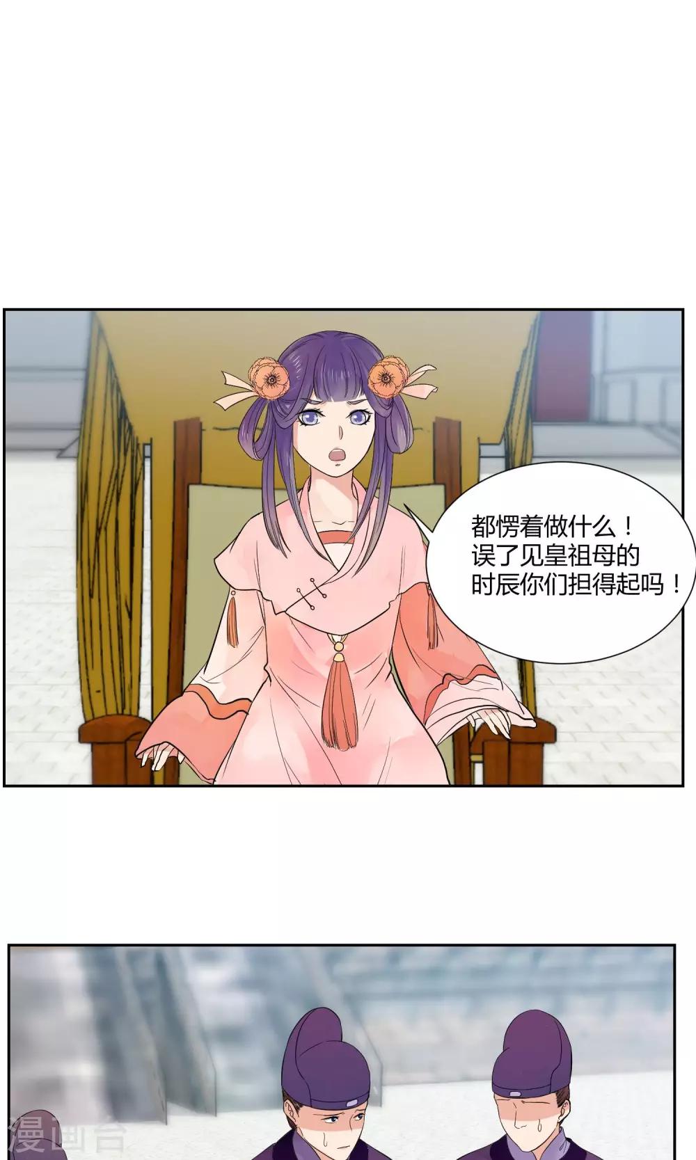 第21话19