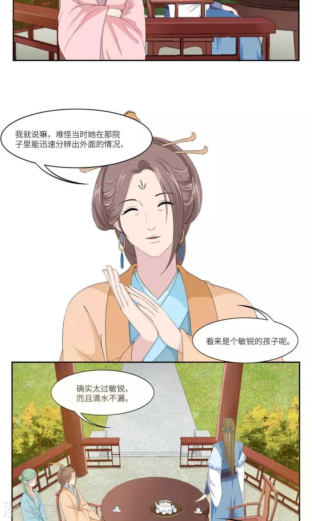 第29话7
