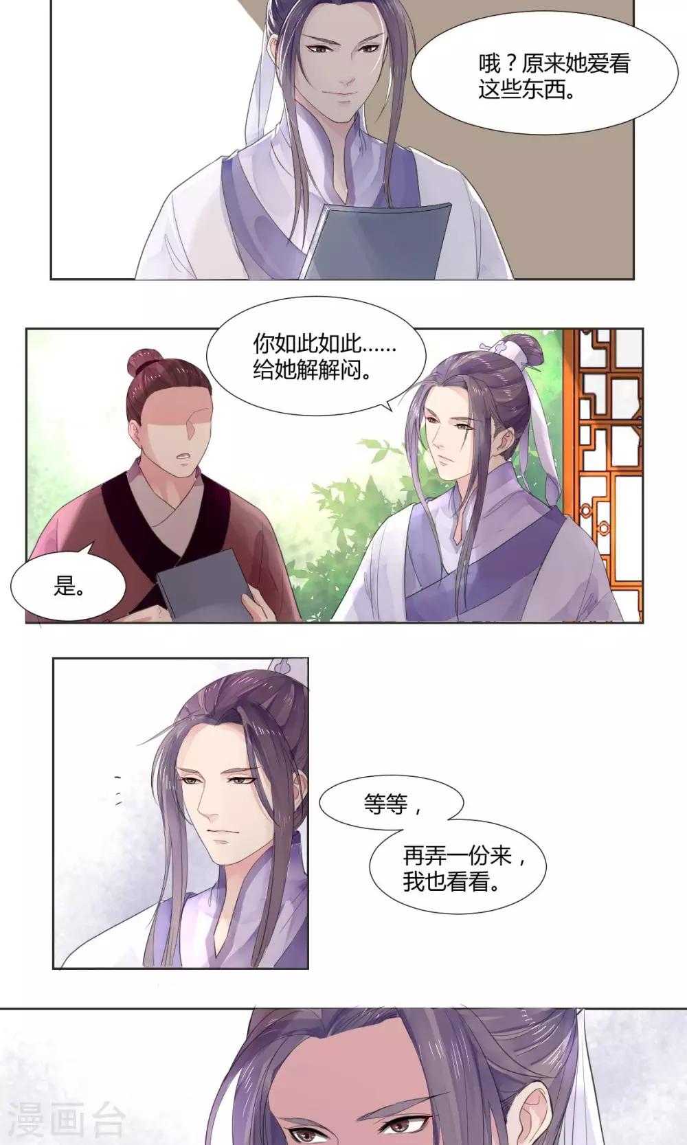 第3话12