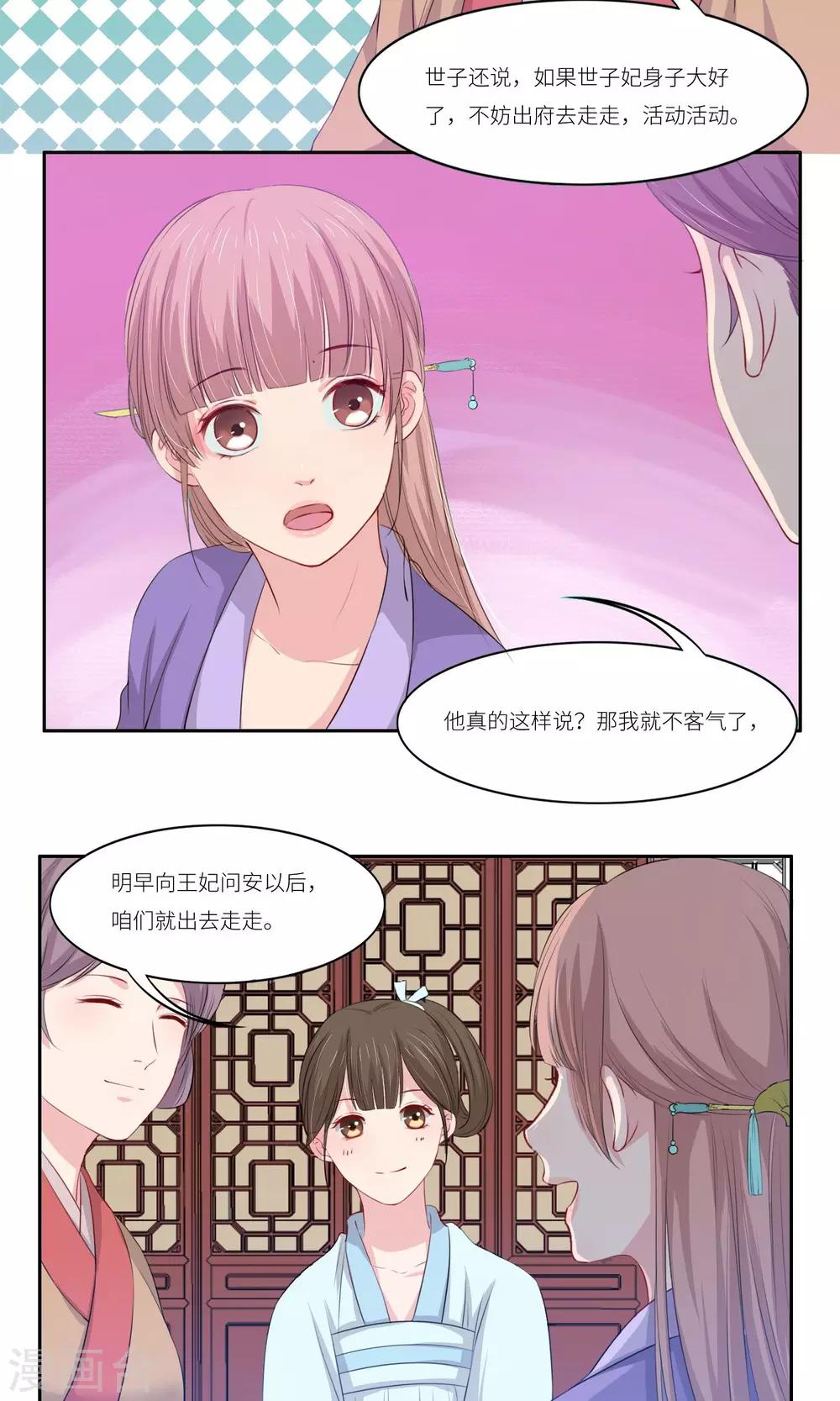 第33话10