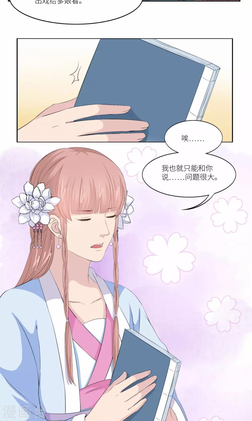 第28话6