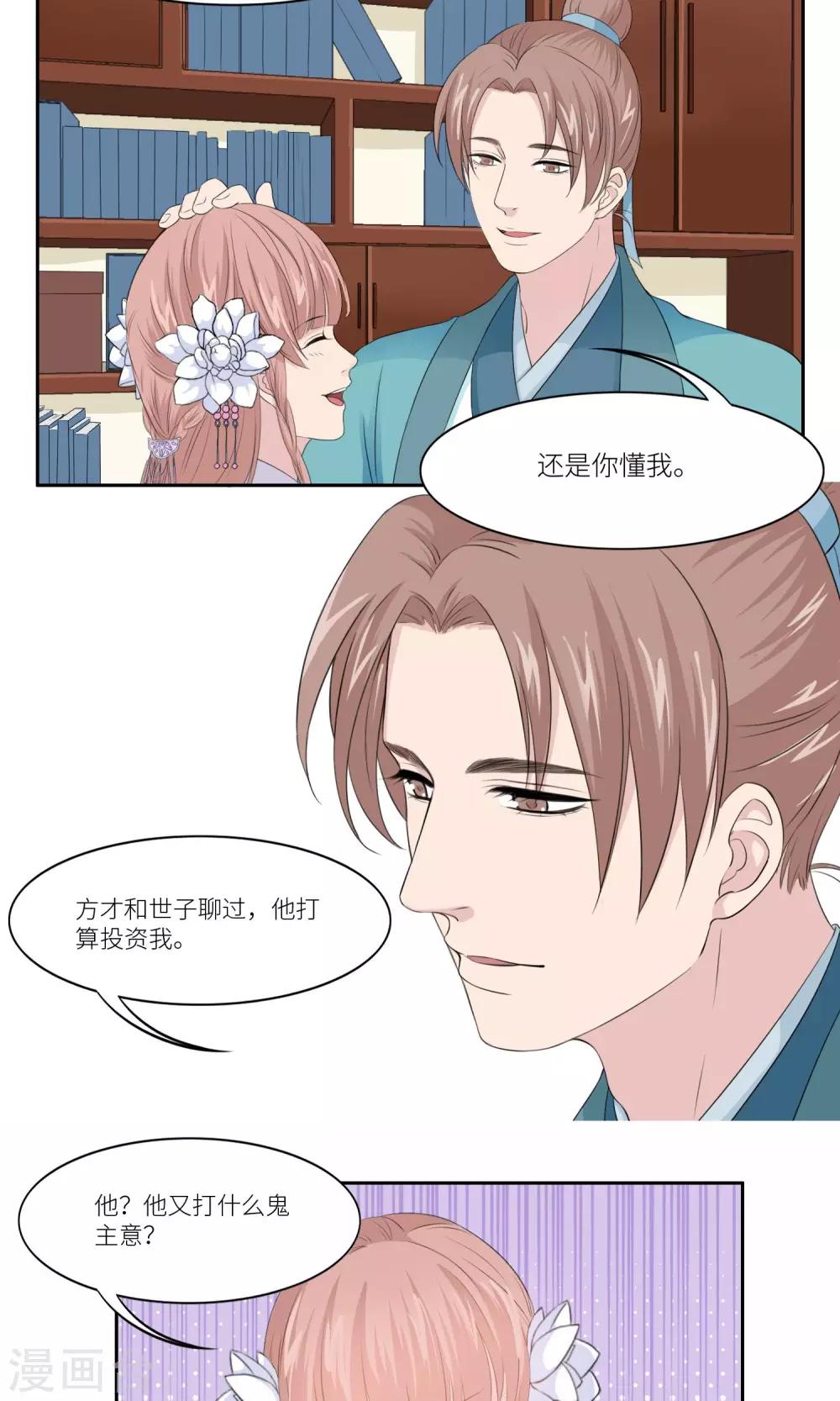 第28话4