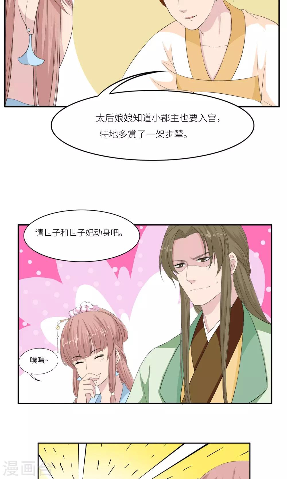 第26话2