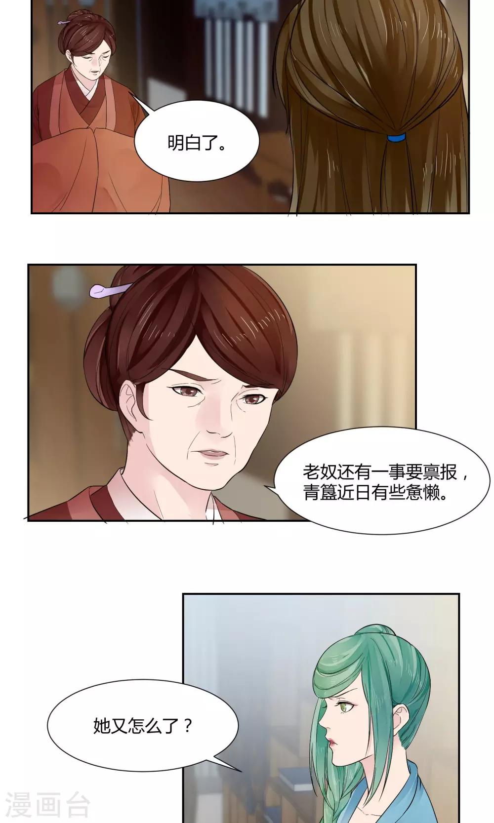 第15话14