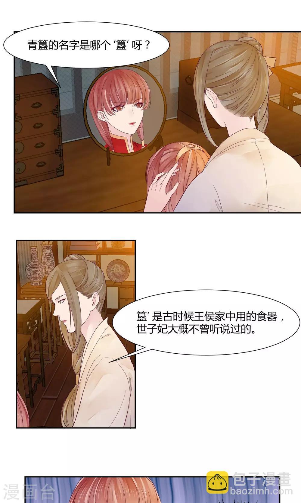 第11话9