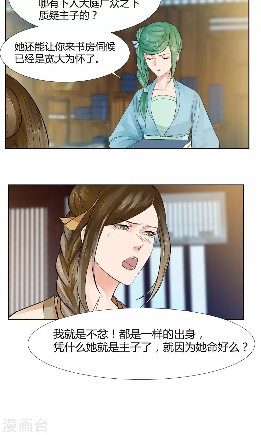 第17话9