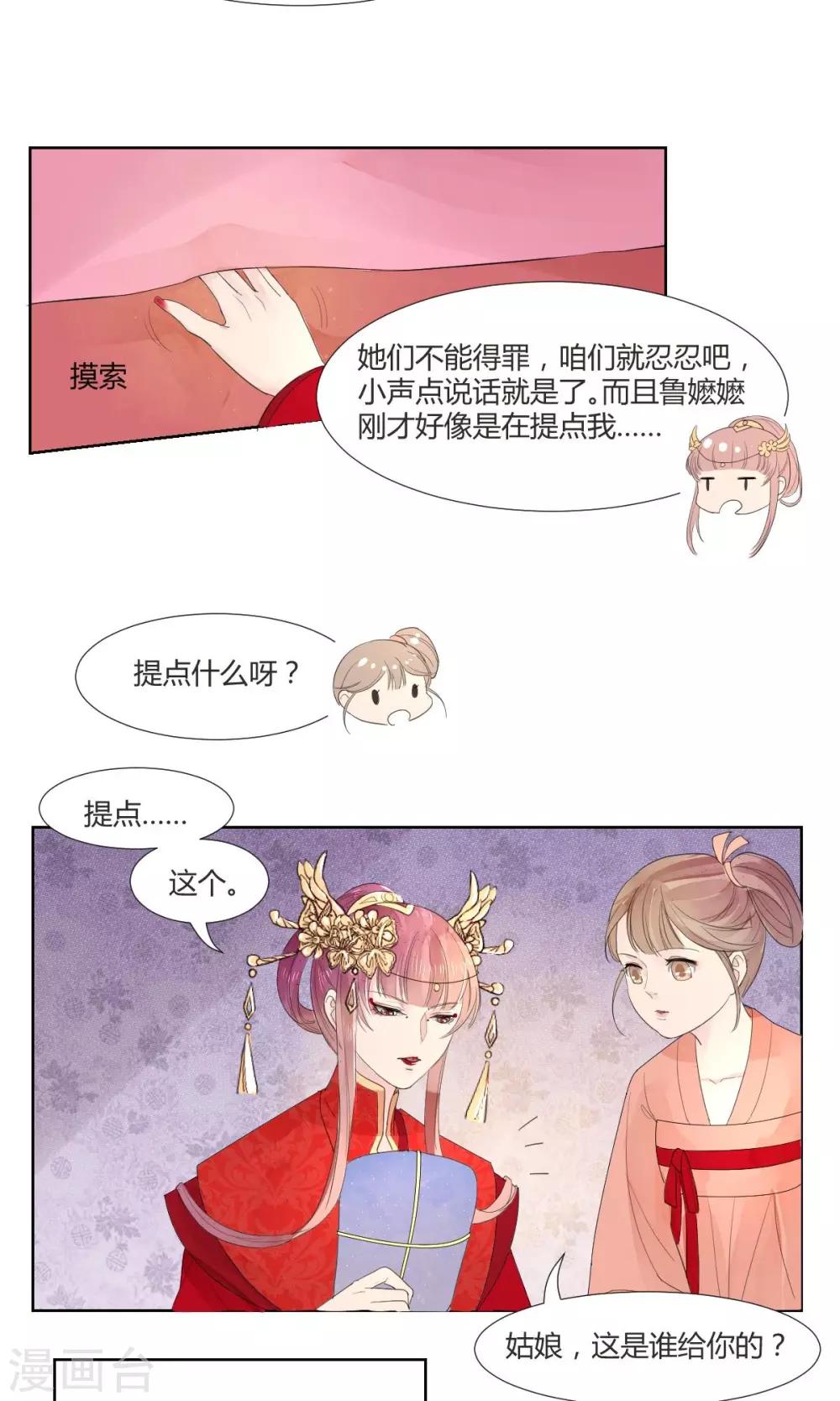 第4话14