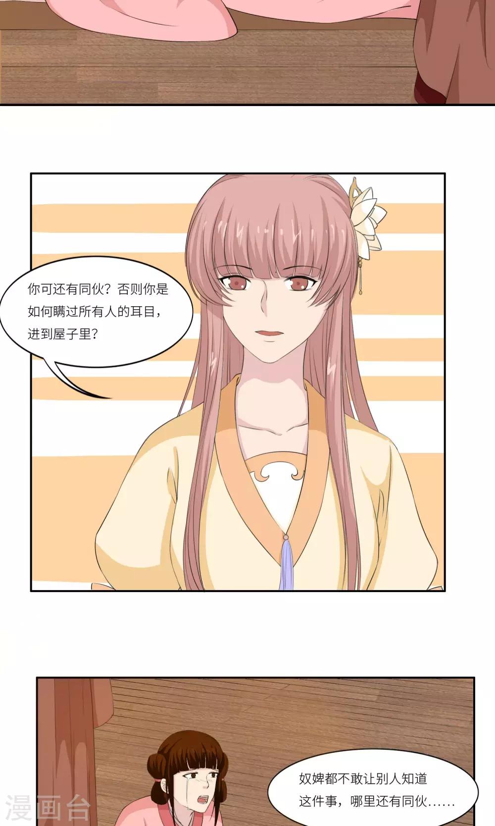 第24话18