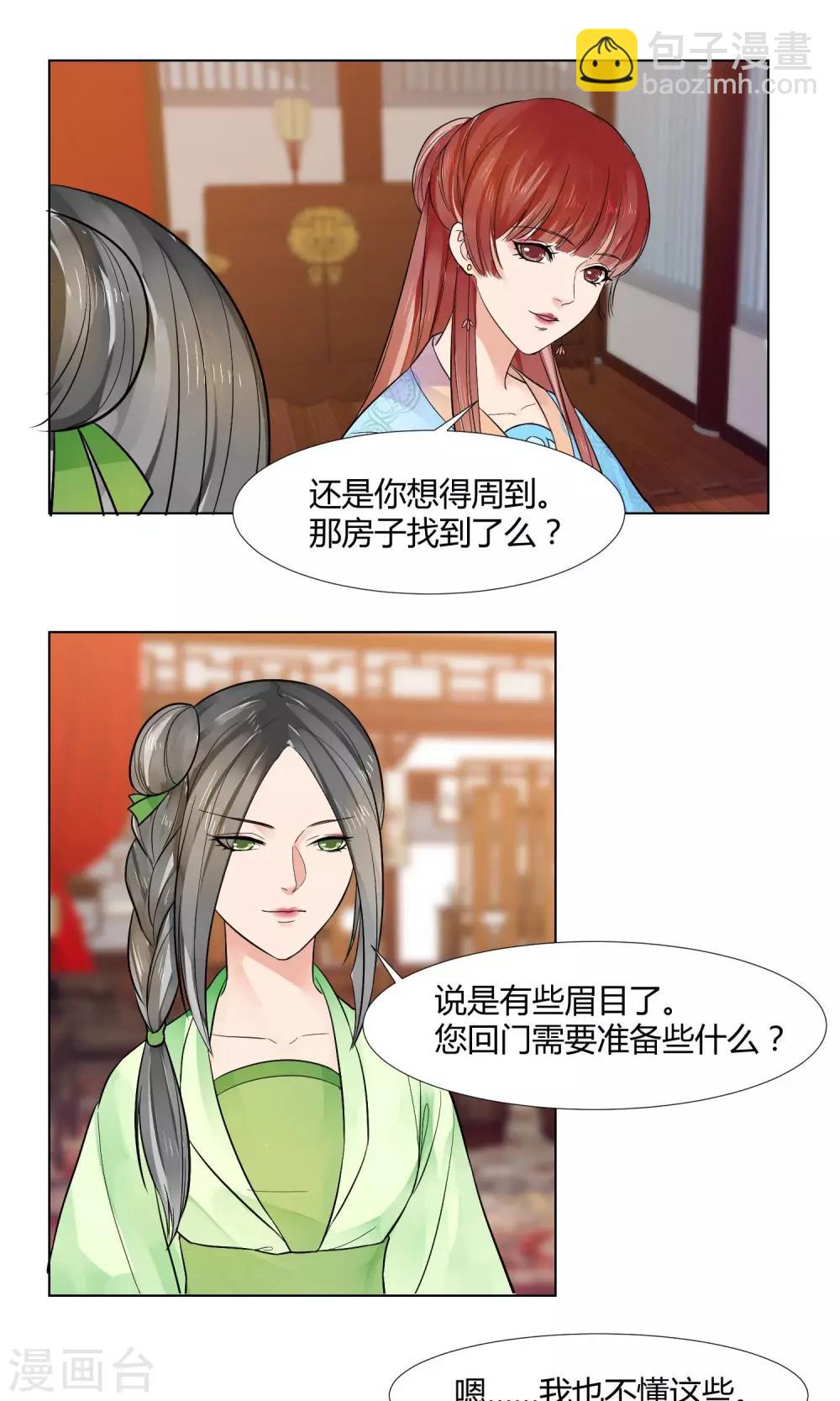 第19话14