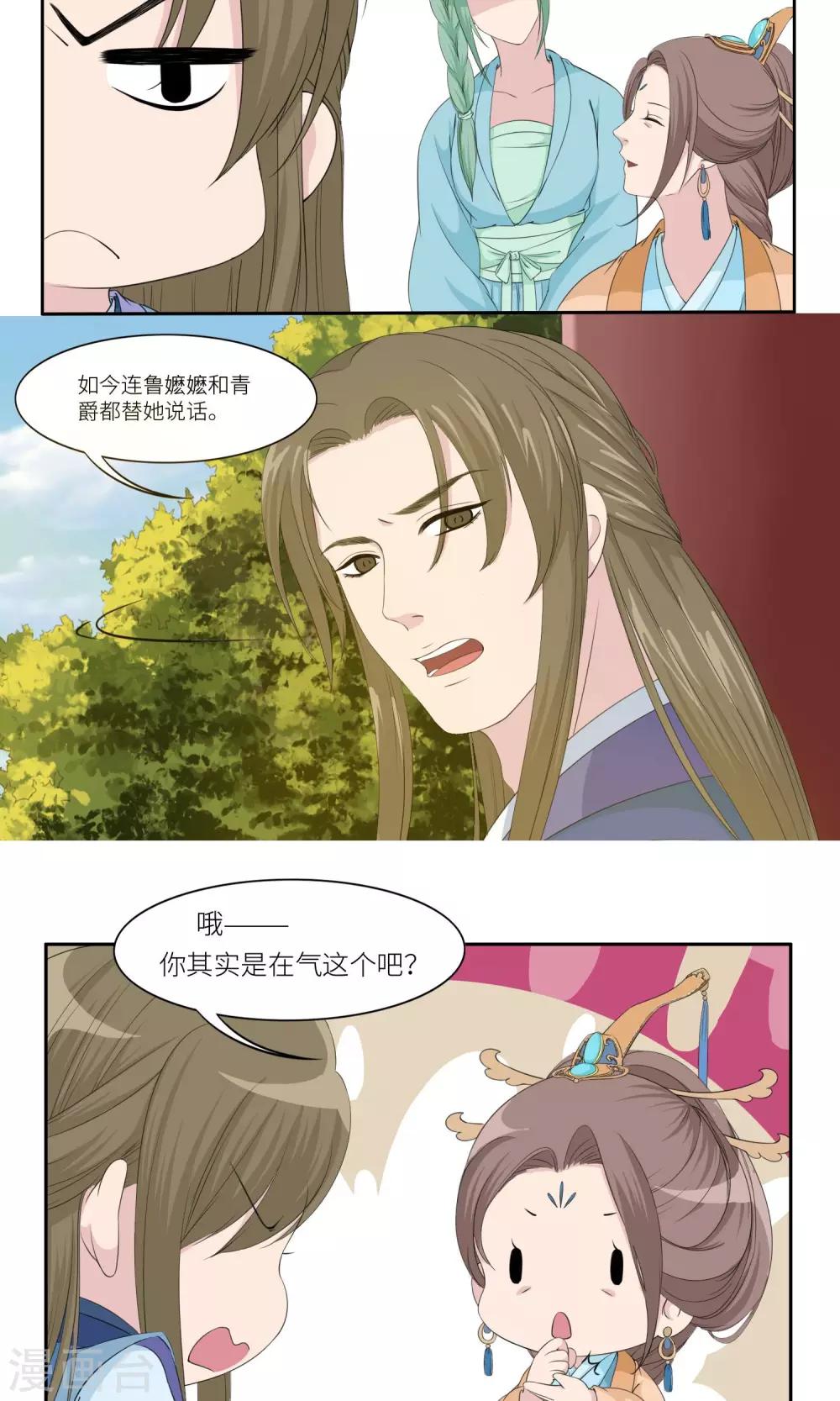 第29话9