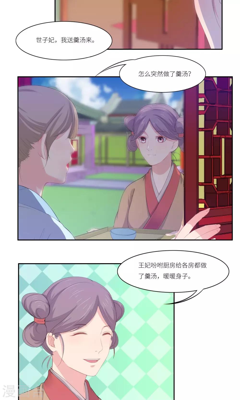 第33话8