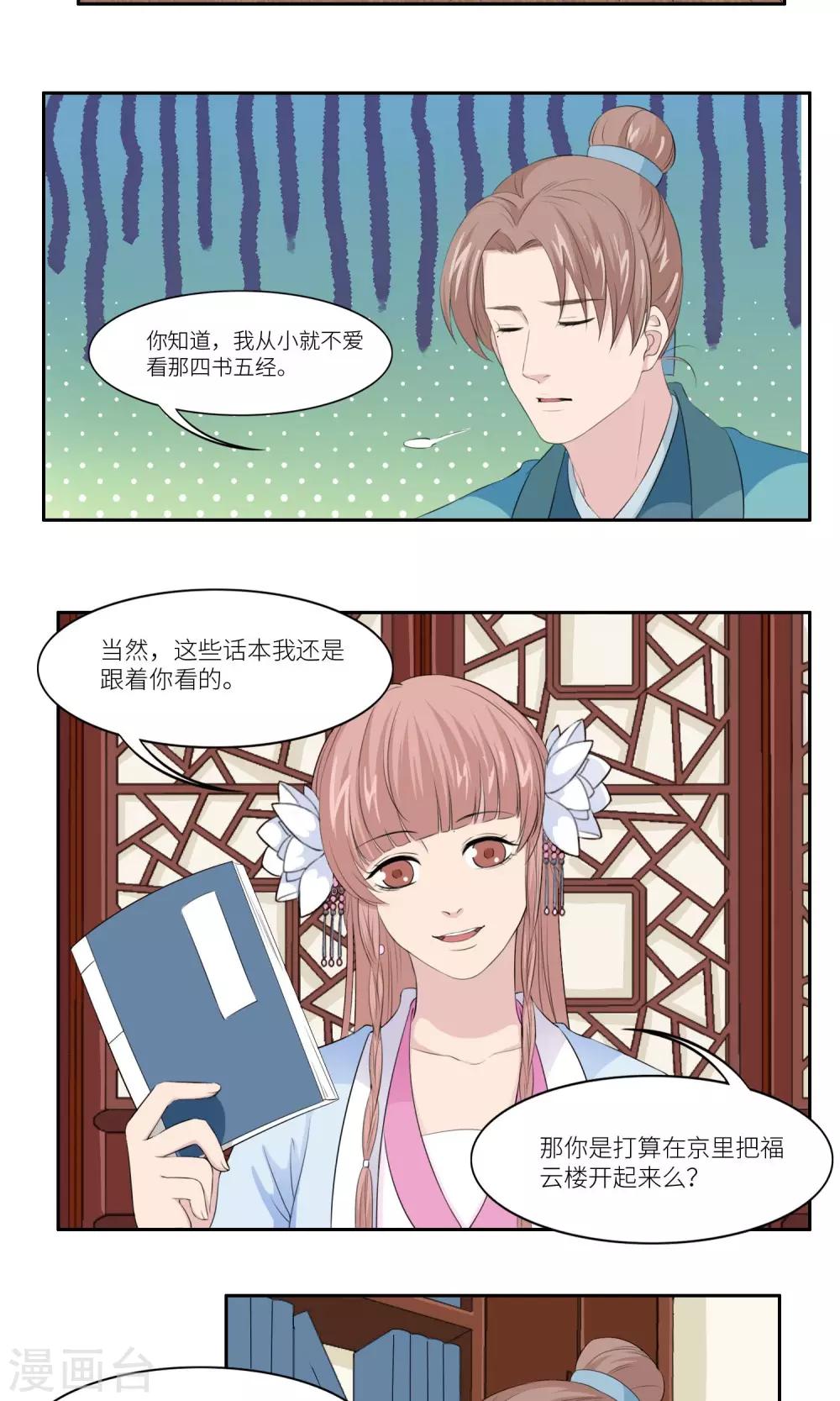 第28话2