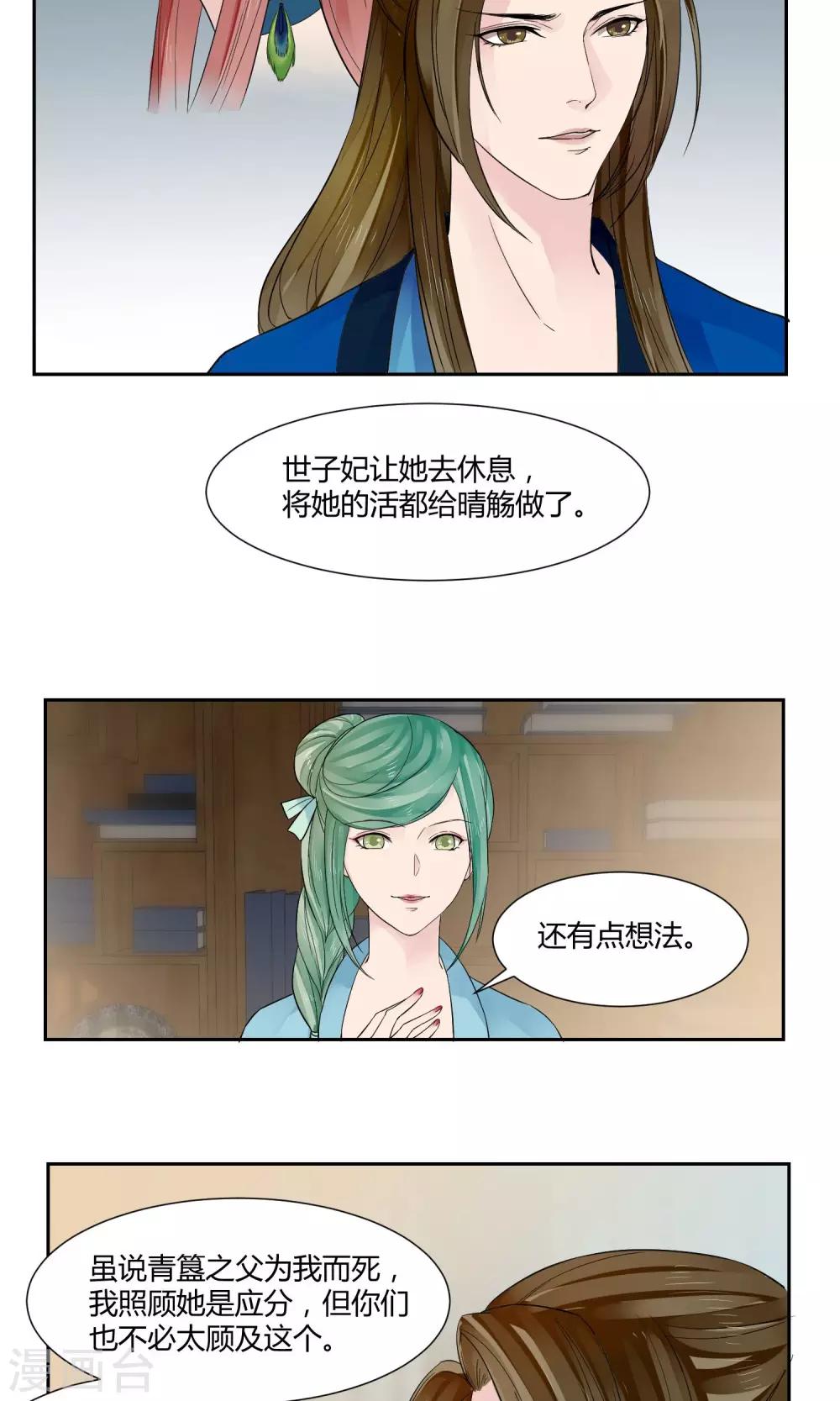 第15话16
