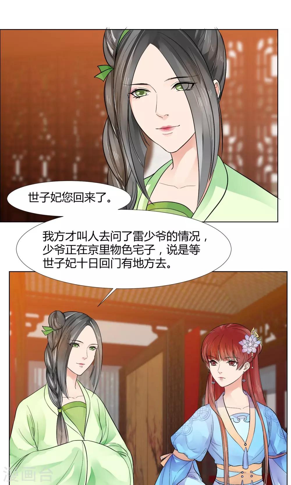 第19话12