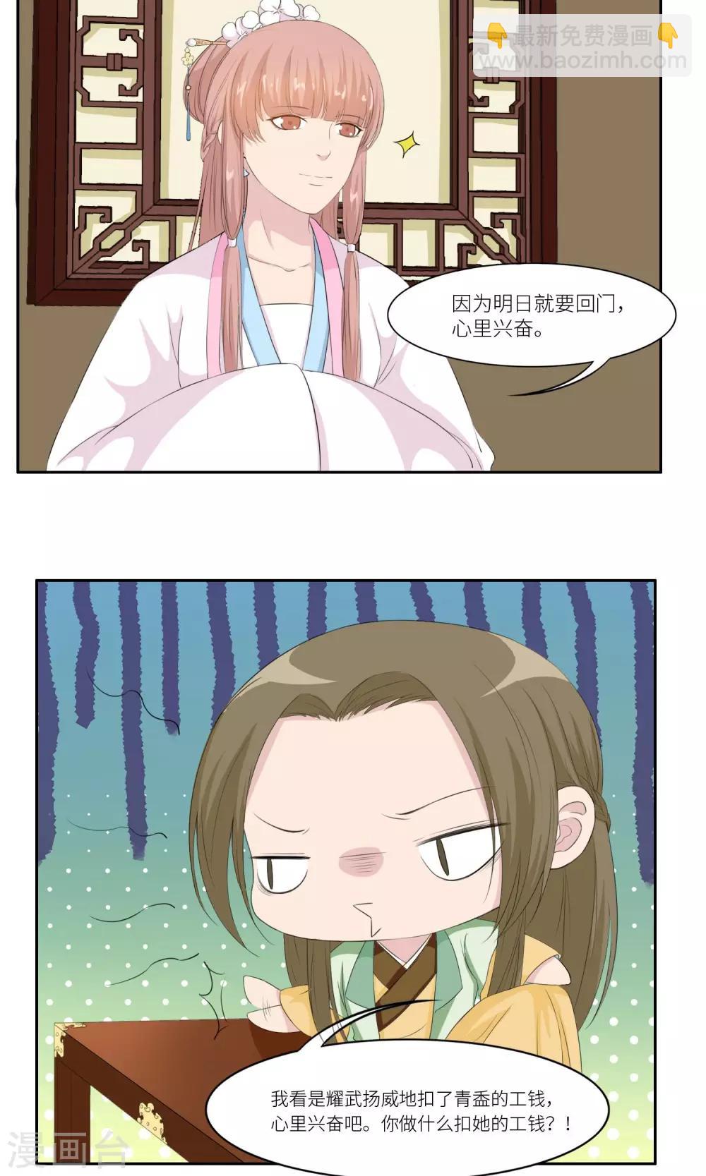 第25话10