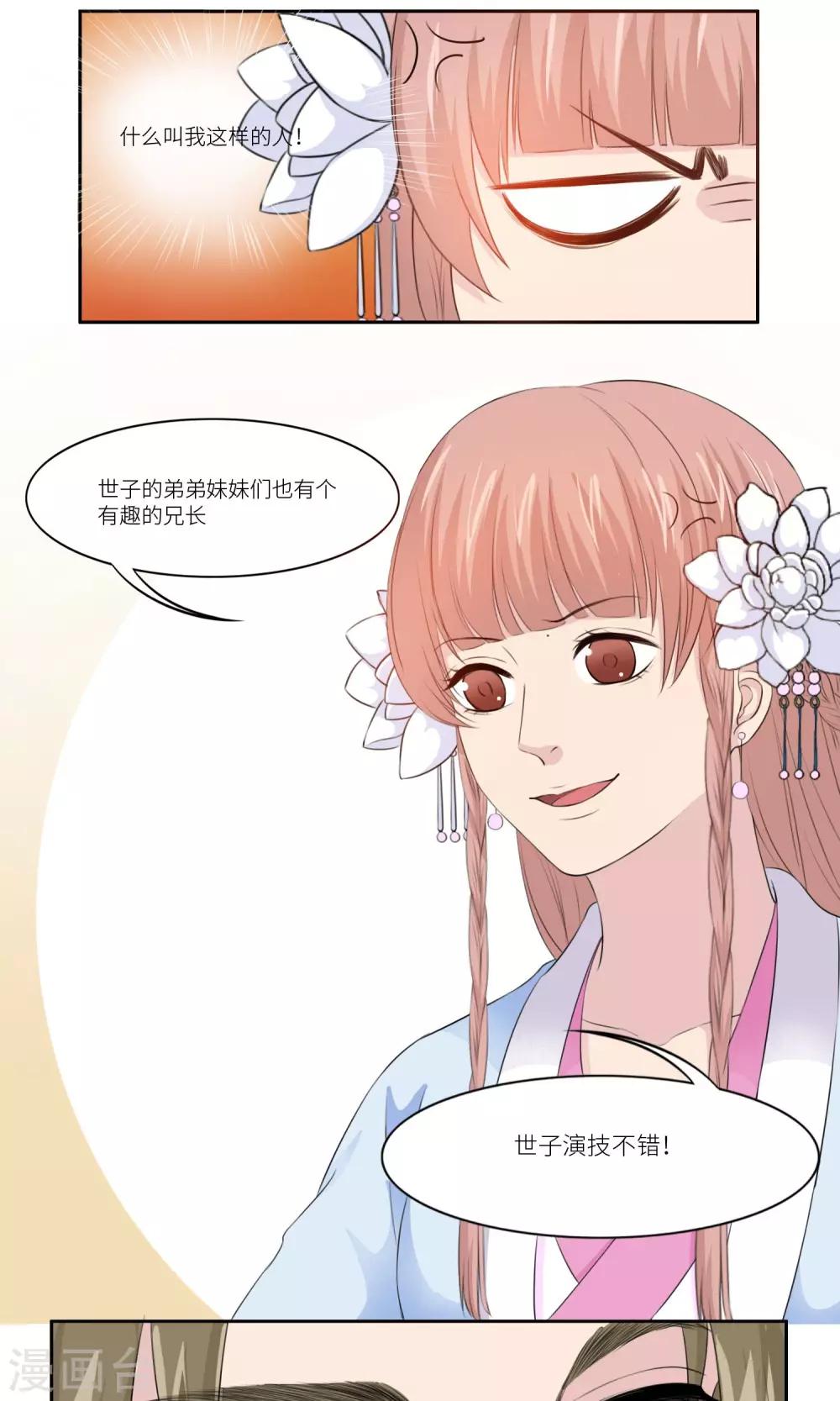 第29话1