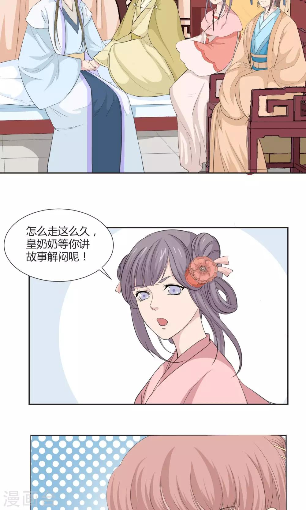第22话4