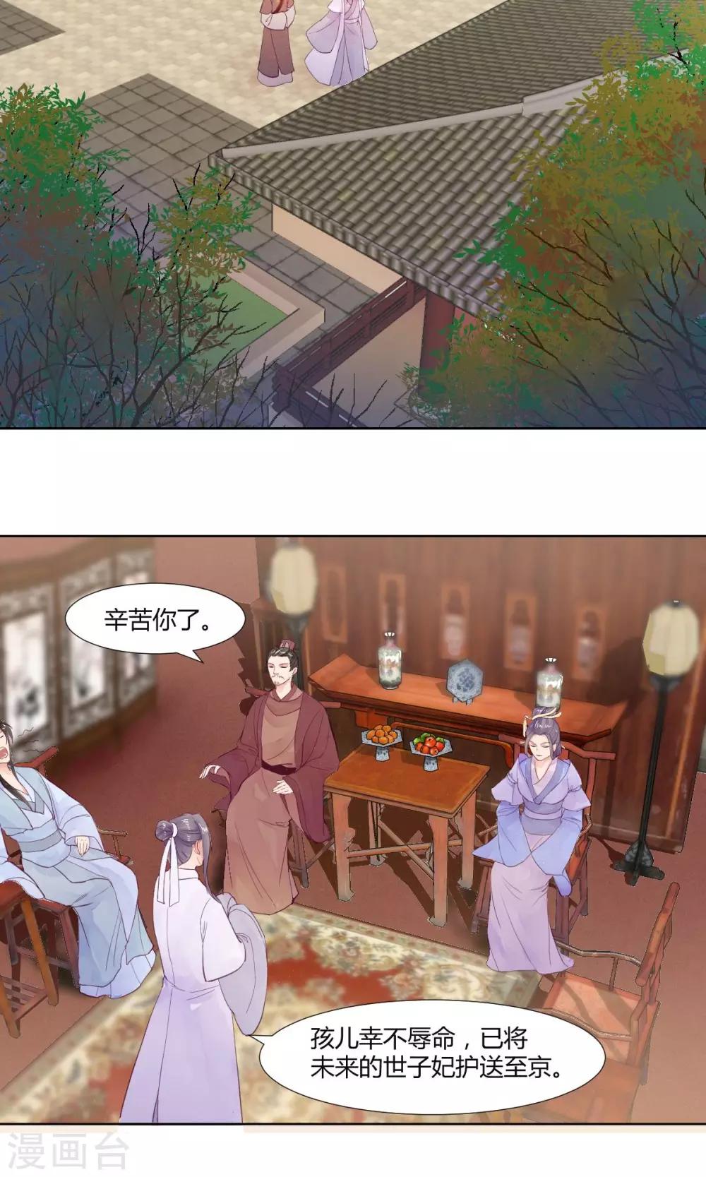 第8话8