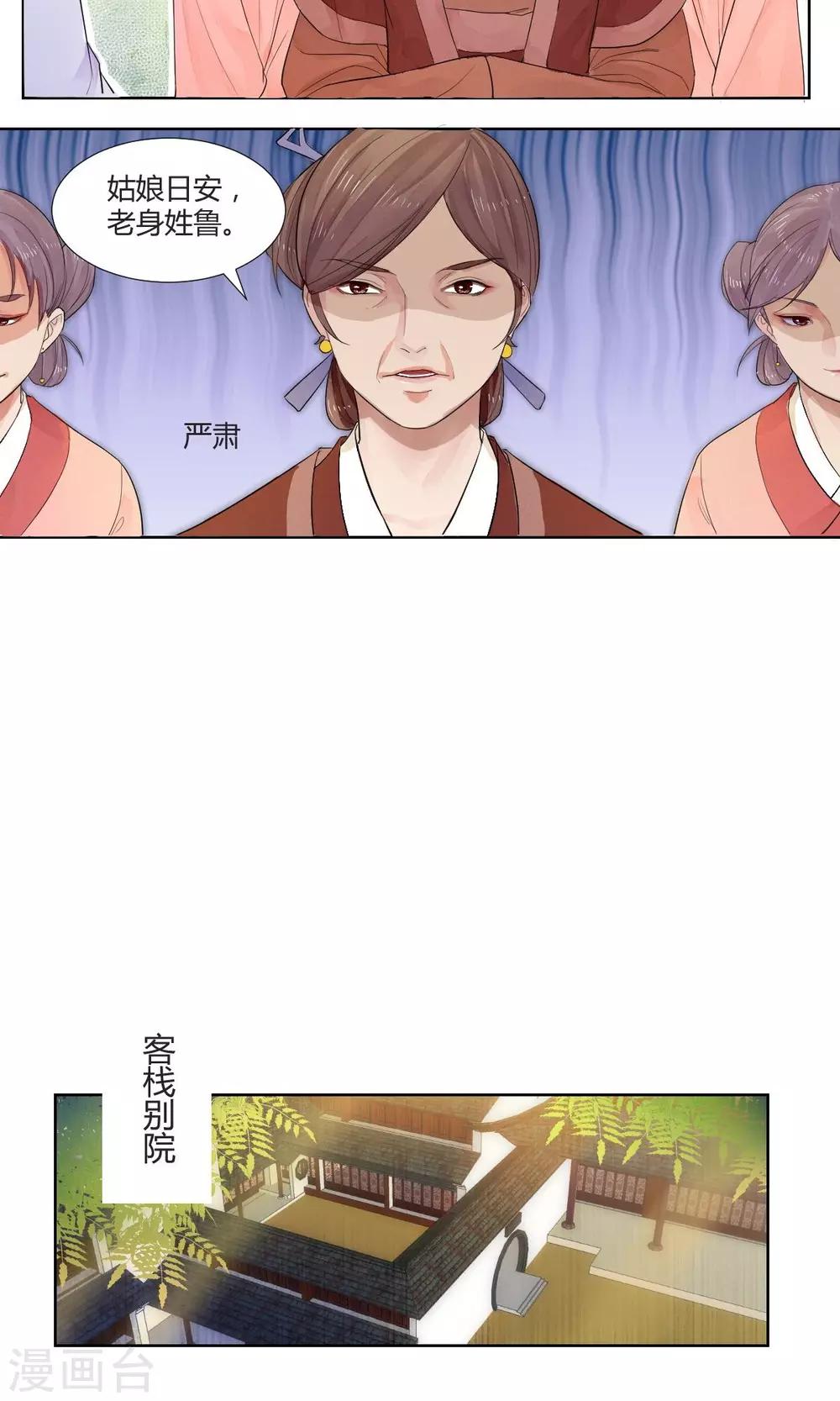 第2话10