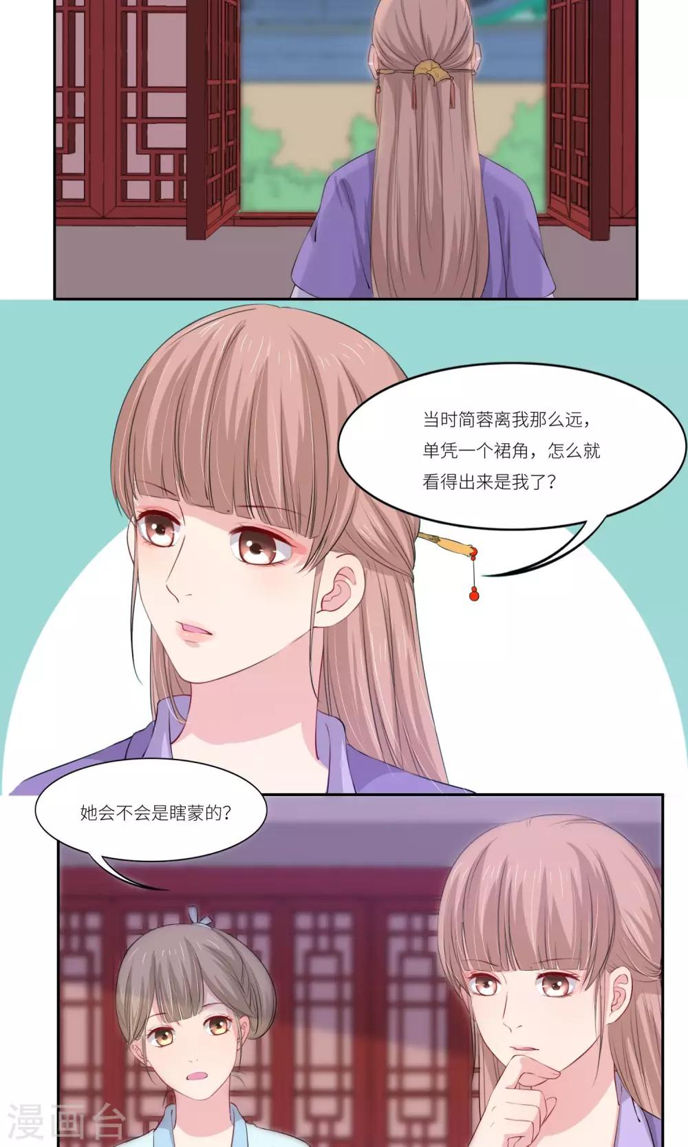 第33话5